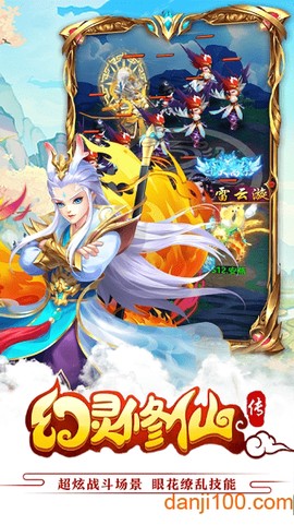 幻世修仙传[图1]