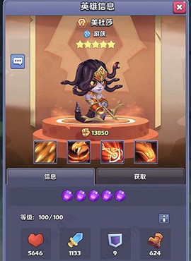 奇幻世界英雄[图1]