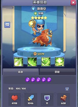 奇幻世界英雄[图2]