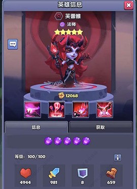 奇幻世界英雄[图4]