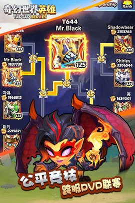 奇幻世界英雄图2