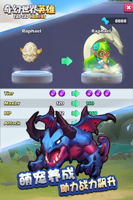 奇幻世界英雄图3