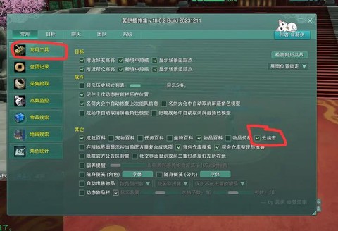 剑网3三段宏怎么用[图2]