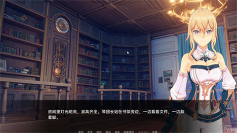 可莉的恶作剧图3