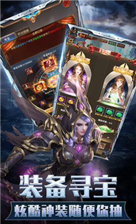 大天使合击版[图1]