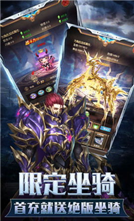 大天使合击版图2