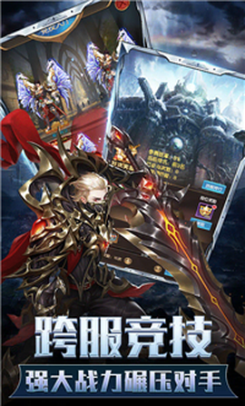 大天使合击版图3