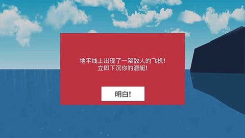 核潜艇模拟器[图1]
