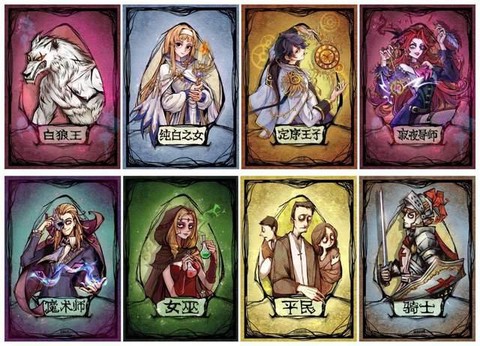 狼人杀预言家有什么