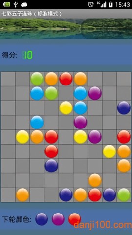 七彩五子连珠[图1]