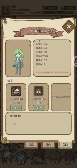 开荒怪兽岛[图3]