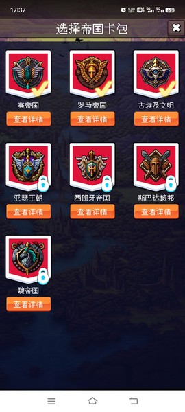 帝国的第99次重生[图1]