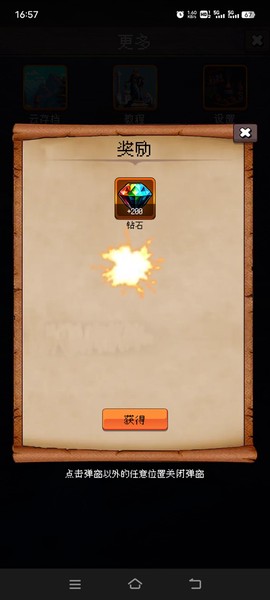 帝国的第99次重生[图3]