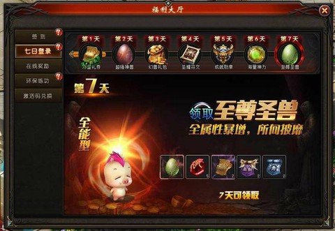 魔域永恒是什么软件[图1]