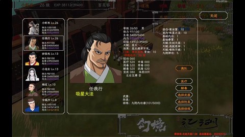 金庸群侠传什么门派好