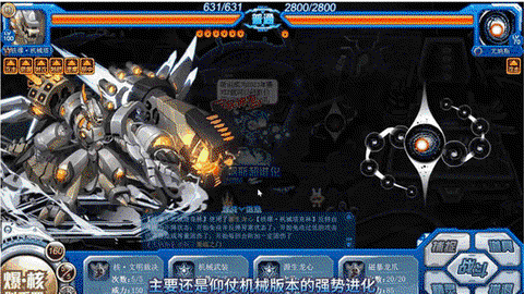 赛尔号怎么打布林克克[图2]