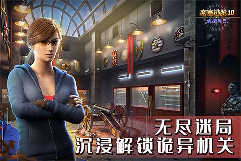 密室逃脱10侦探风云图1