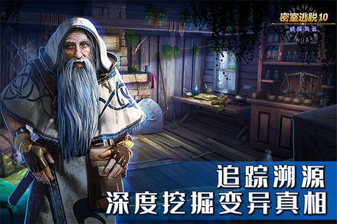 密室逃脱10侦探风云图2