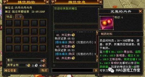 天龙八部工作室怎么赚钱[图2]