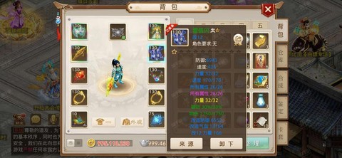 问道手游白邦芒领什么