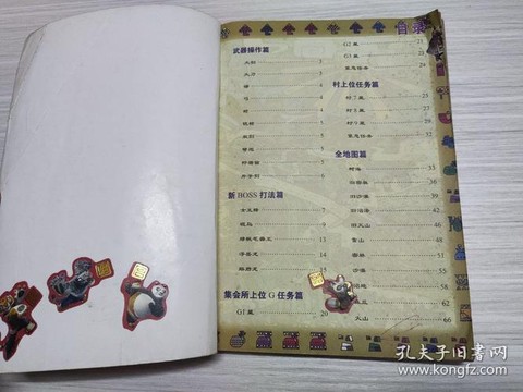 怪物猎人2g怎么汉化[图1]