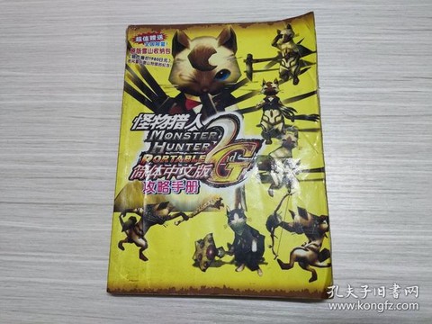 怪物猎人2g怎么汉化[图2]
