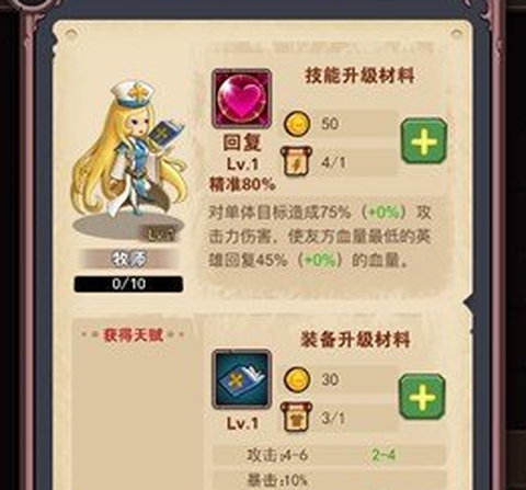 小小王者大闯关[图1]