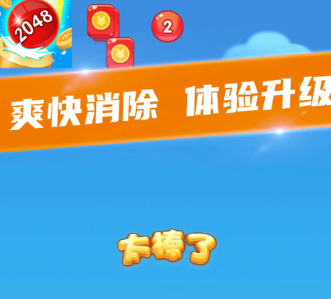 快玩连连消[图1]