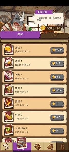 放置动物王国[图1]