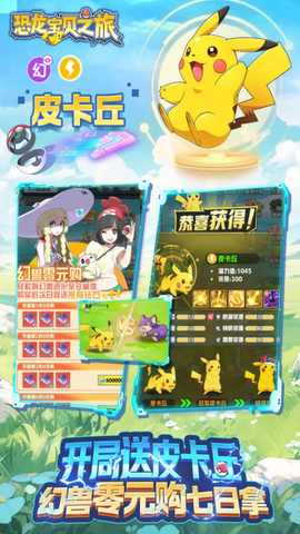 恐龙宝贝神奇之旅图3