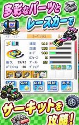 方程式大奖赛图1