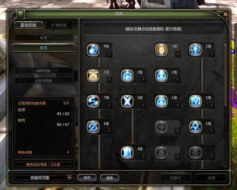 龙之谷祭祀带什么技能[图1]