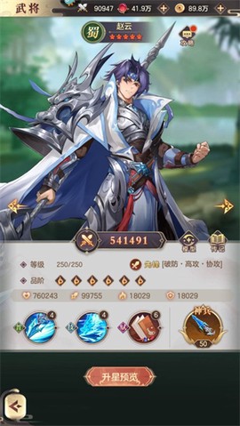 幻想名将录[图2]