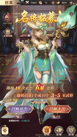 幻想名将录[图3]