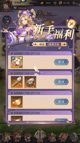 幻想名将录[图4]