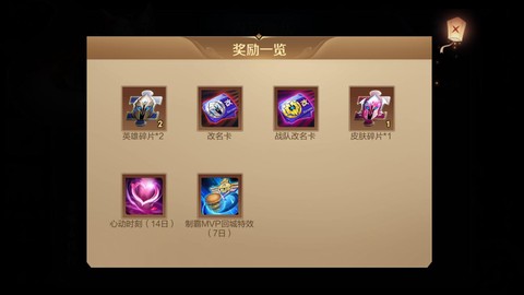 王者荣耀改名卡怎么送