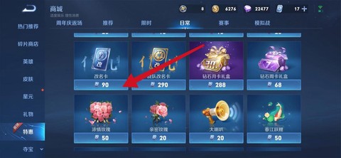 王者荣耀改名卡怎么送[图2]