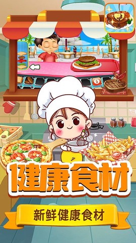 托米美食商店图1