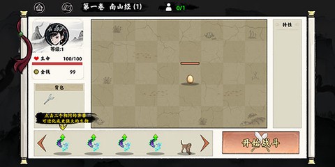 异兽自走棋[图2]