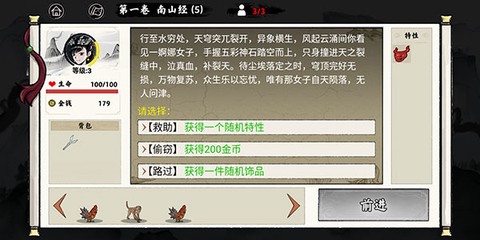 异兽自走棋[图4]