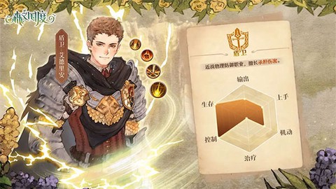 救世者之树新世界台服[图1]