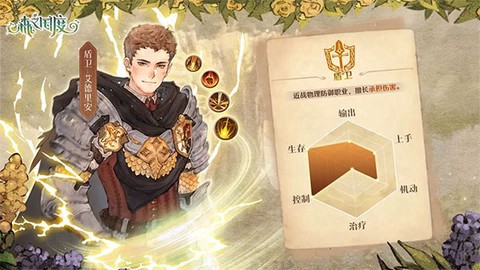 救世者之树新世界台服图1