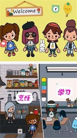 托卡冒险世界图2