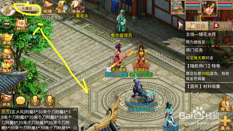 问道手游被强杀怎么办