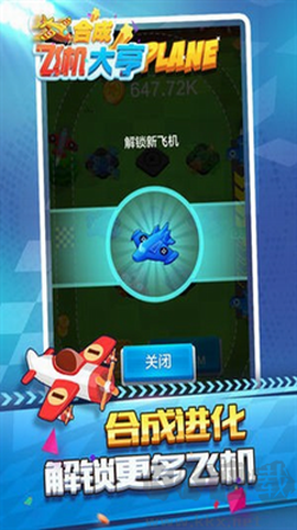 合成飞机大亨[图1]