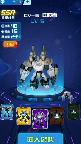 机甲军团大战[图1]