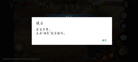 为什么火影忍者显示应用未安装[图1]