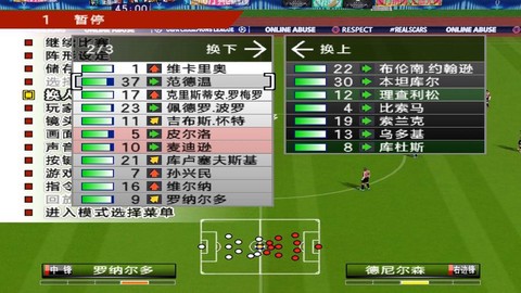 实况足球8如何抢点