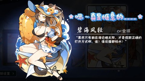 碧蓝航线老板娘怎么[图2]