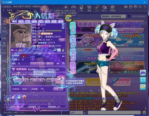 qq炫舞新区叫什么